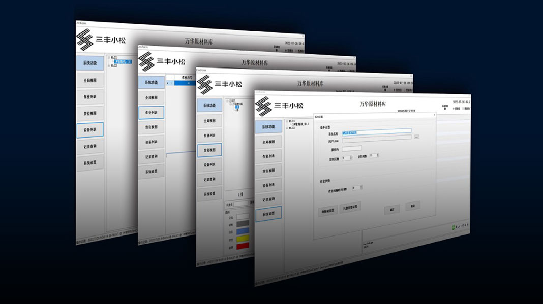 倉(cāng)庫(kù)管理系統(tǒng)（WMS）/倉(cāng)庫(kù)控制系統(tǒng)（WCS）	